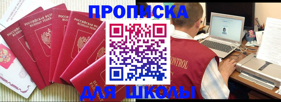 временная регистрация надежно в Дмитрове